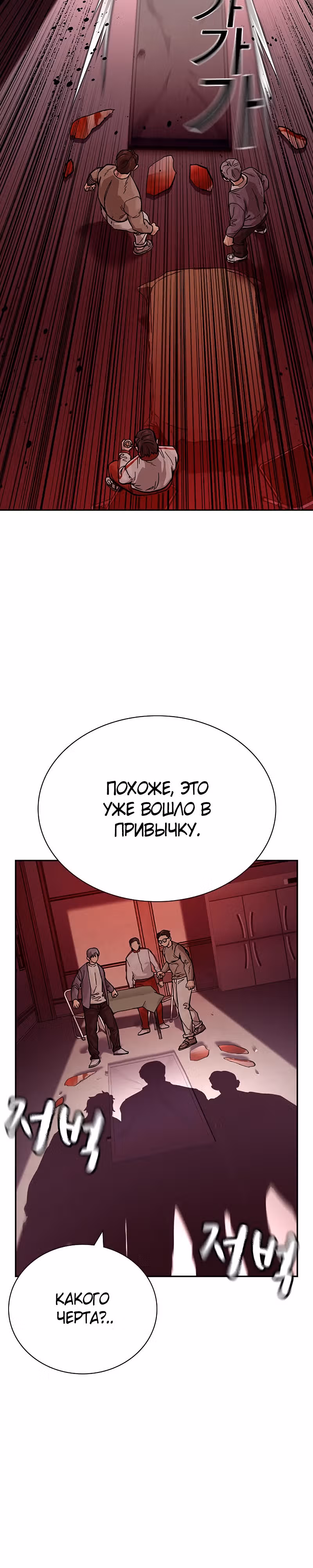 Чтобы не умереть — Том 2 · Глава 35, страница 60