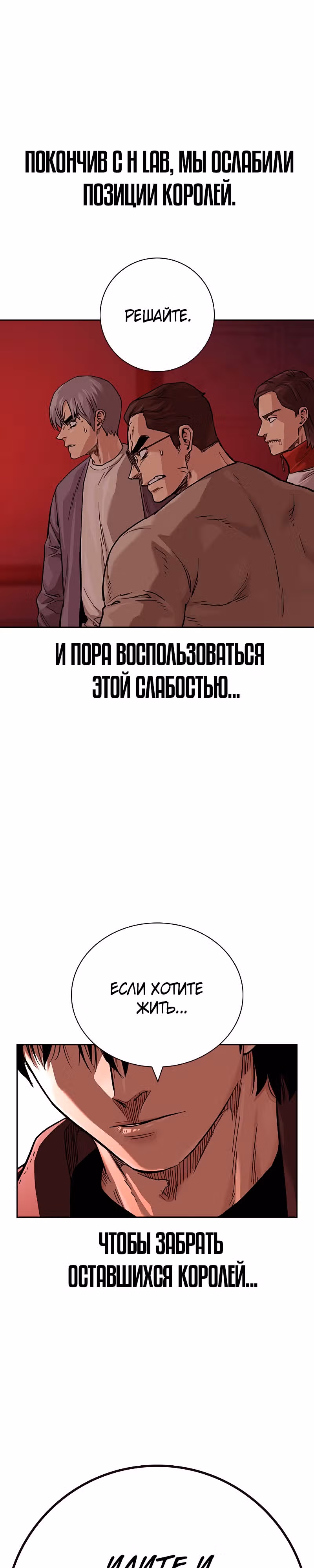 Чтобы не умереть — Том 2 · Глава 35, страница 63
