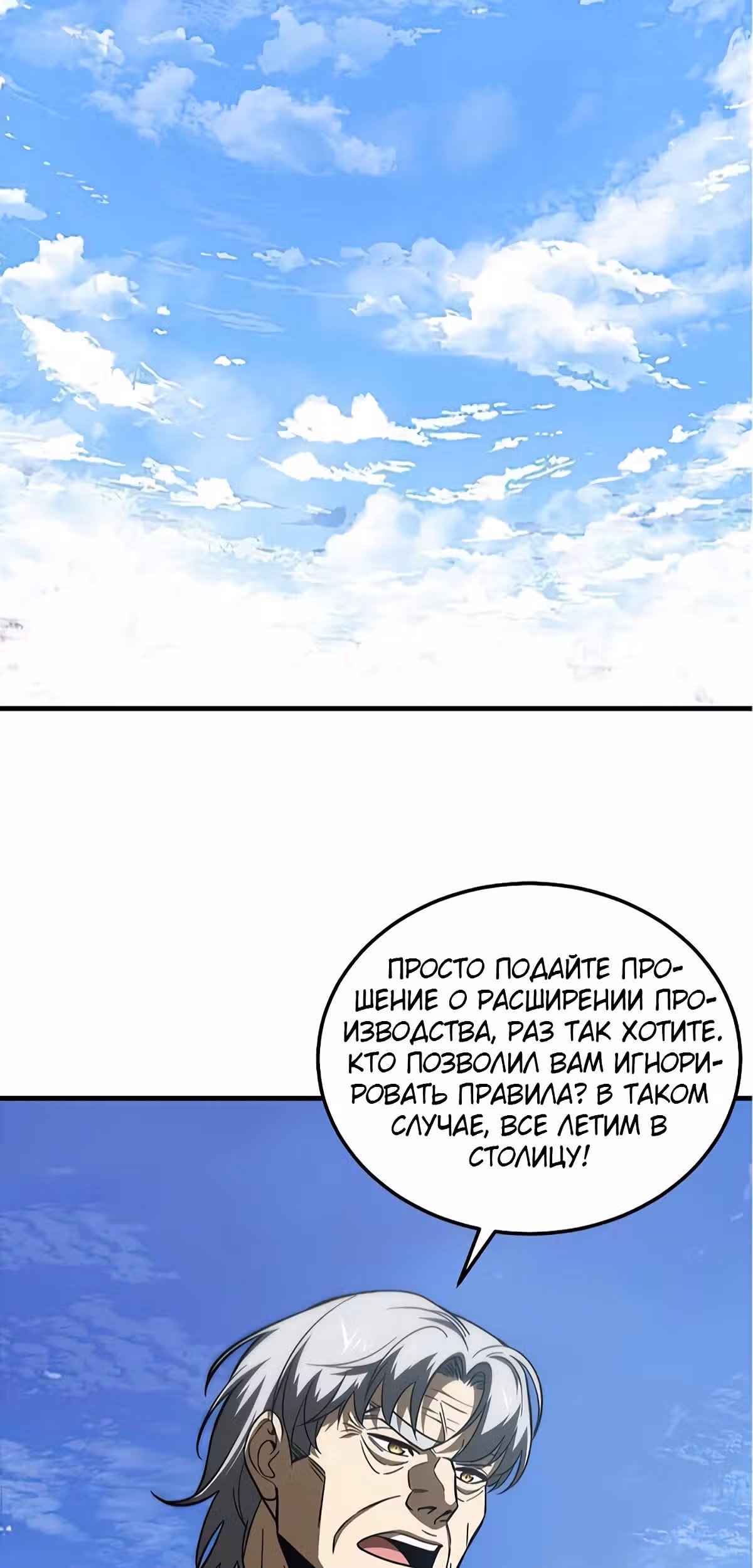 Лучший в мире мастер боевых искусств — Том 1 · Глава 182, страница 27