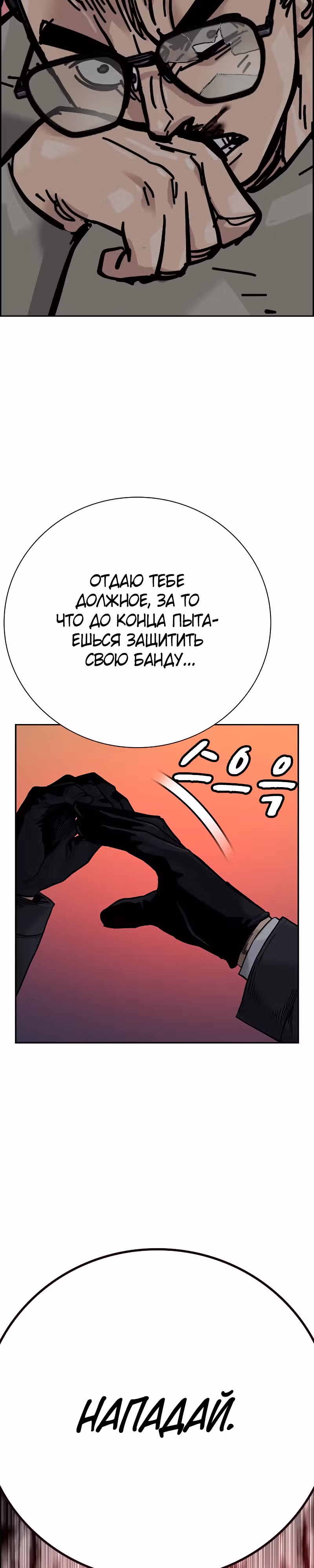 Чтобы не умереть — Том 2 · Глава 36, страница 46