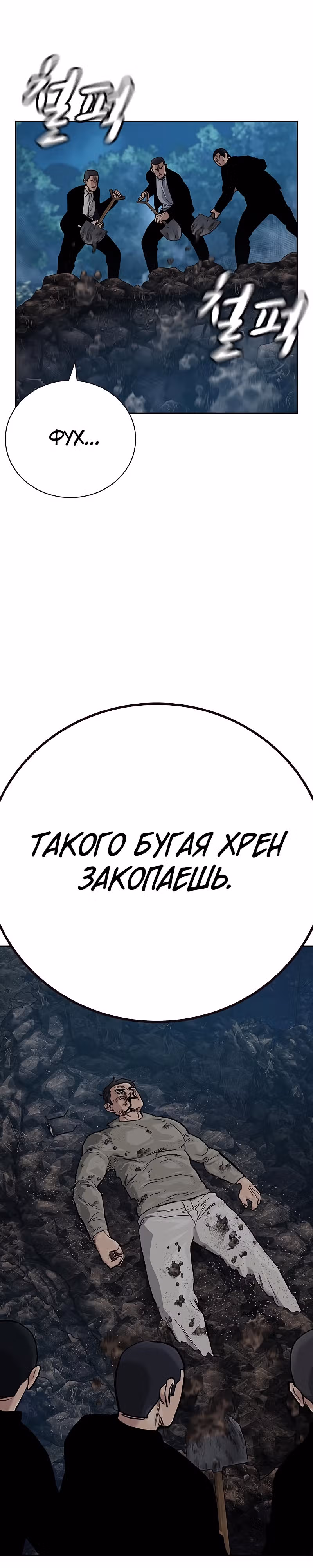 Чтобы не умереть — Том 2 · Глава 36, страница 52