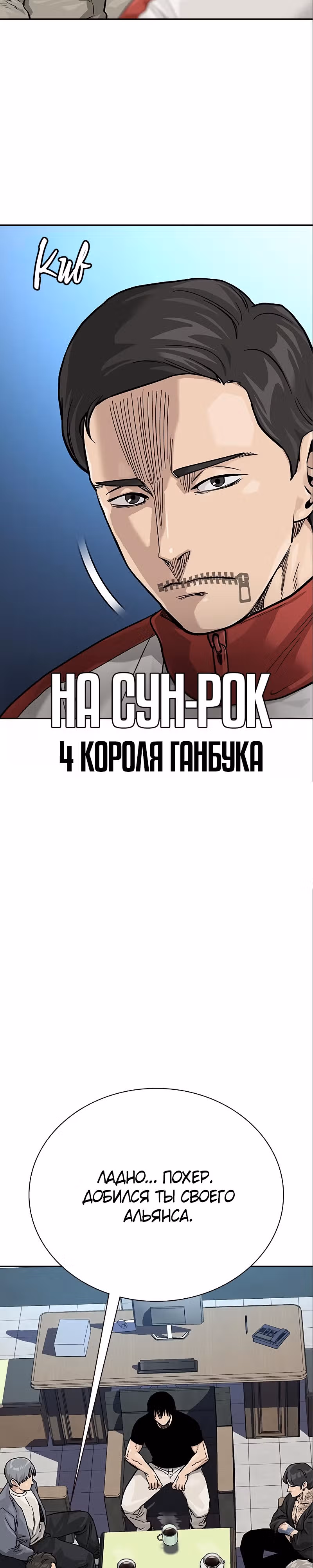 Чтобы не умереть — Том 2 · Глава 37, страница 45