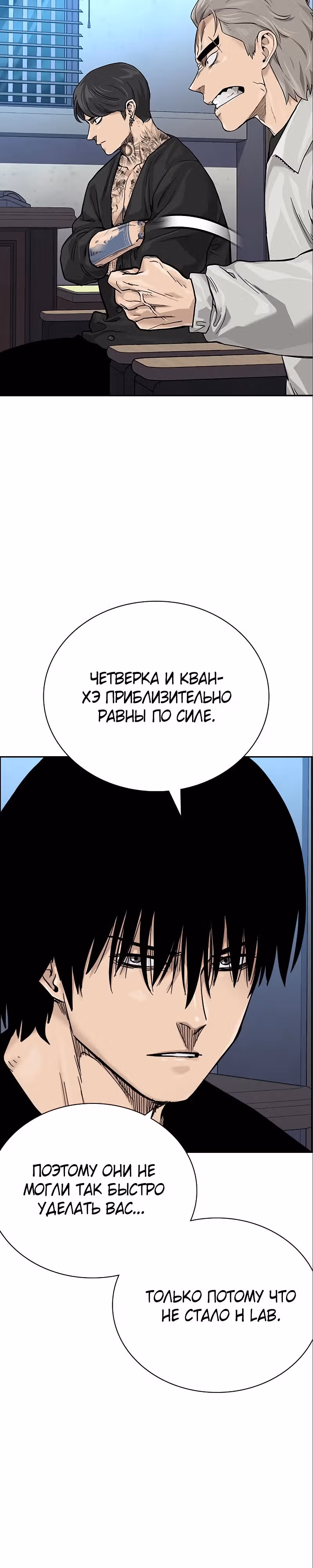 Чтобы не умереть — Том 2 · Глава 37, страница 52