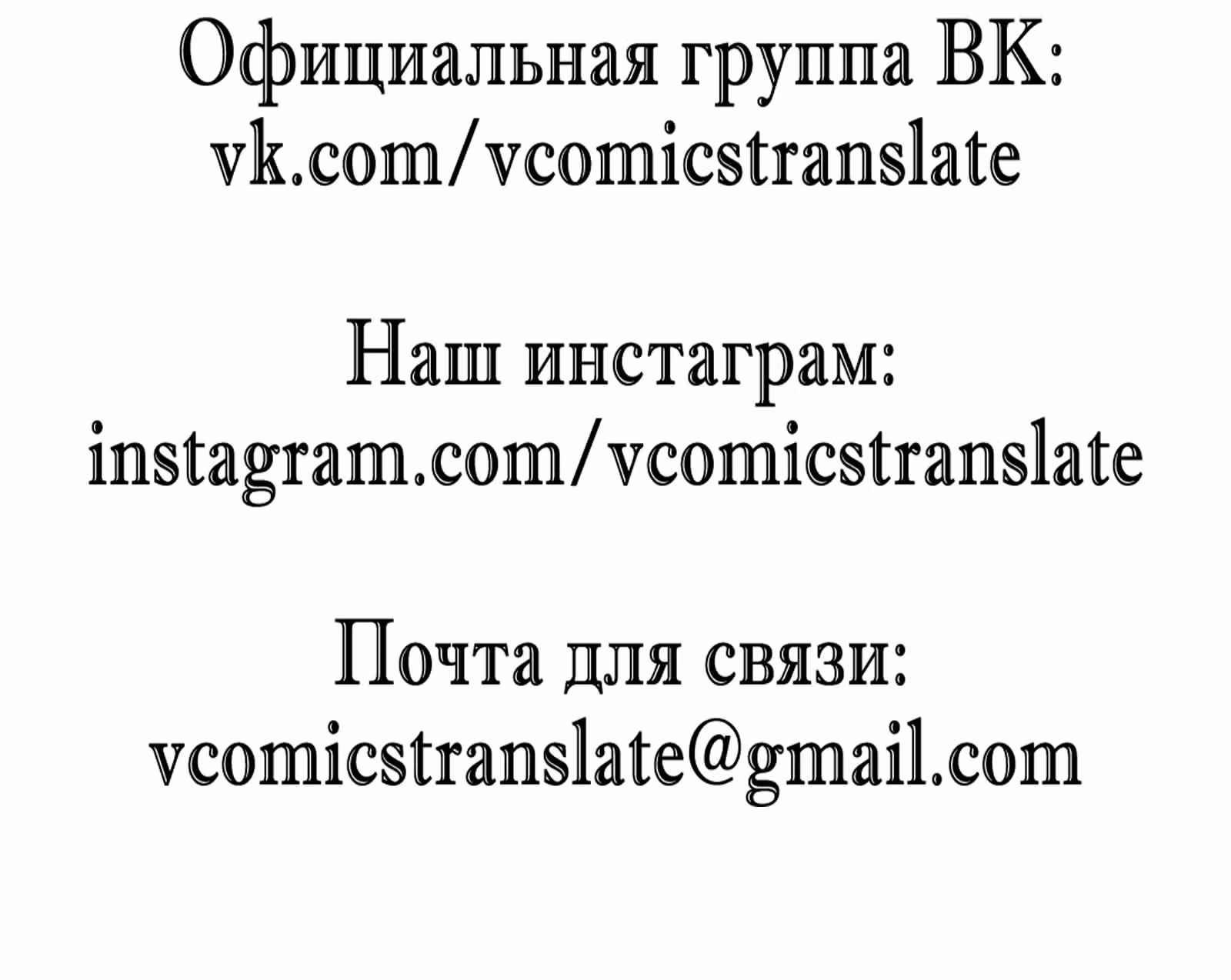 Я должен быть монстром — Том 1 · Глава 12, страница 67