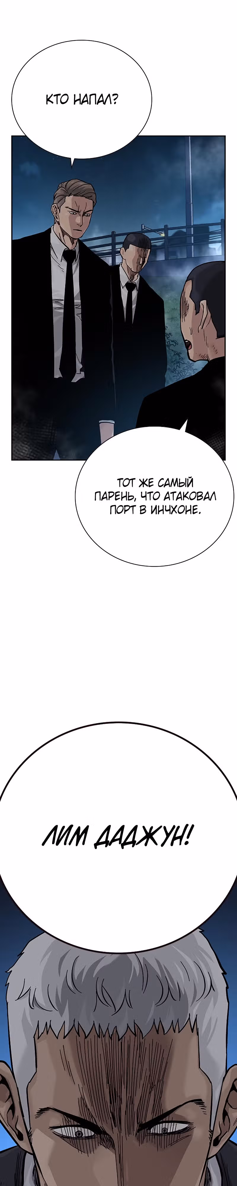 Чтобы не умереть — Том 2 · Глава 38, страница 5