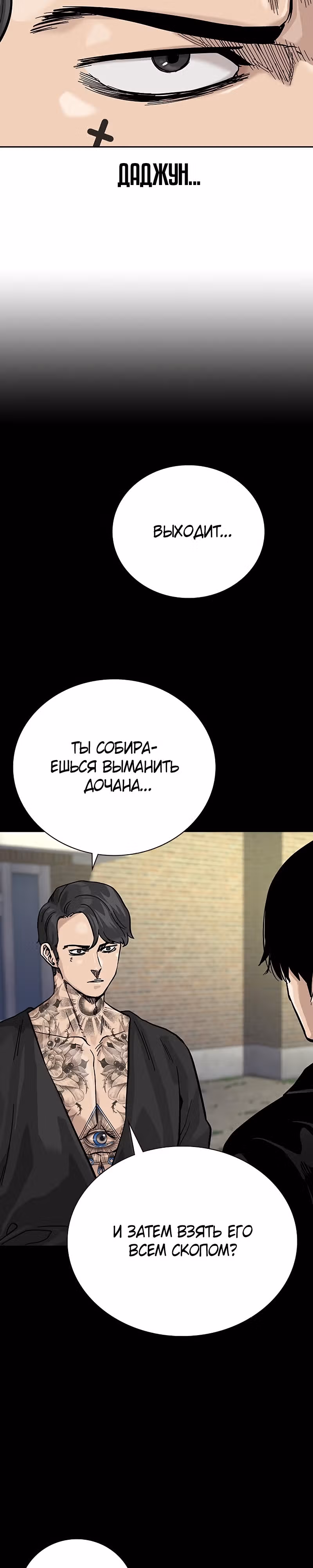 Чтобы не умереть — Том 2 · Глава 38, страница 43