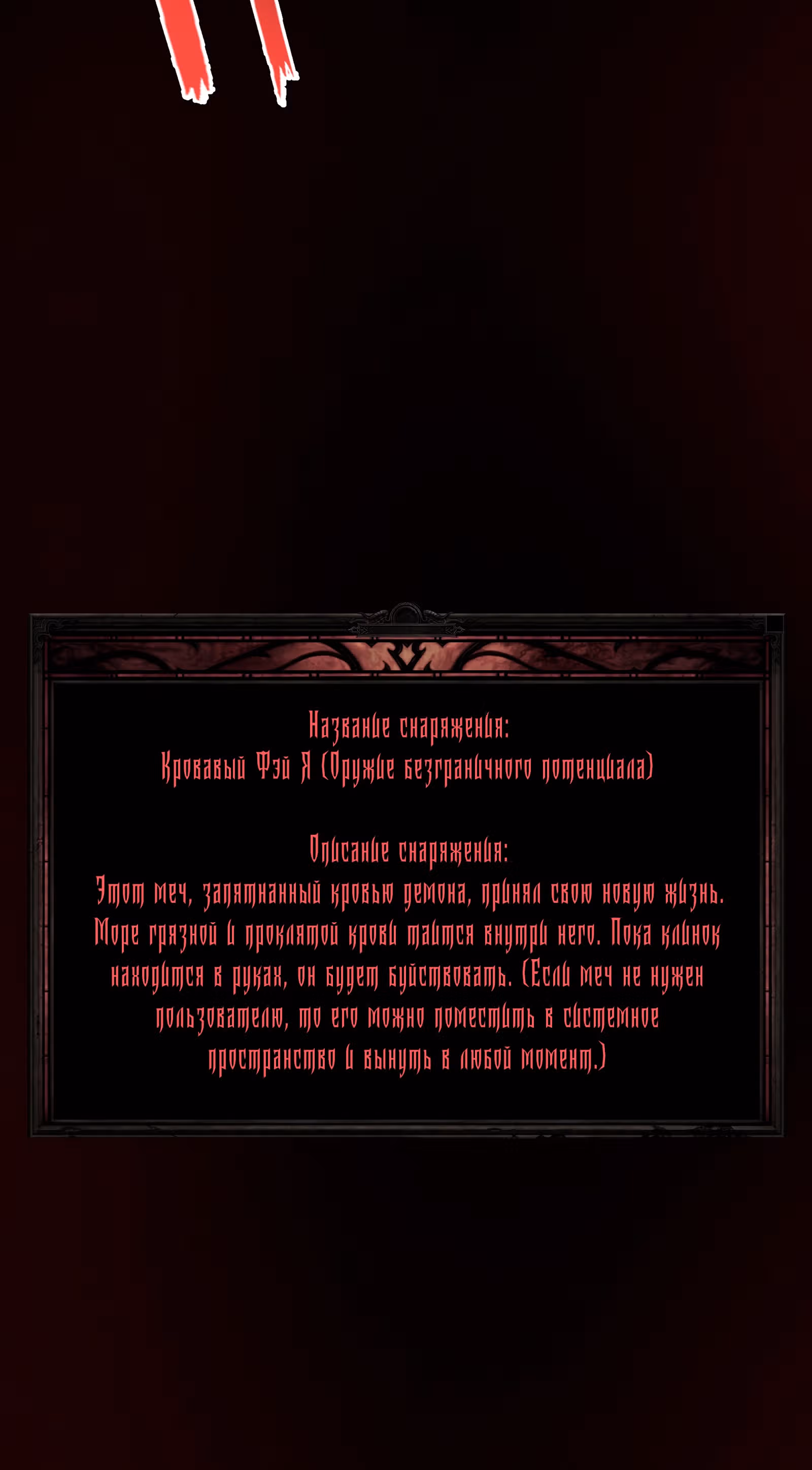 Я должен быть монстром — Том 1 · Глава 13, страница 30