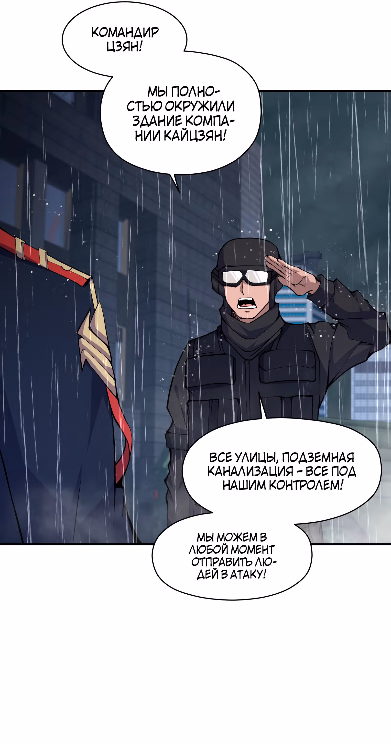 Я должен быть монстром — Том 1 · Глава 13, страница 48