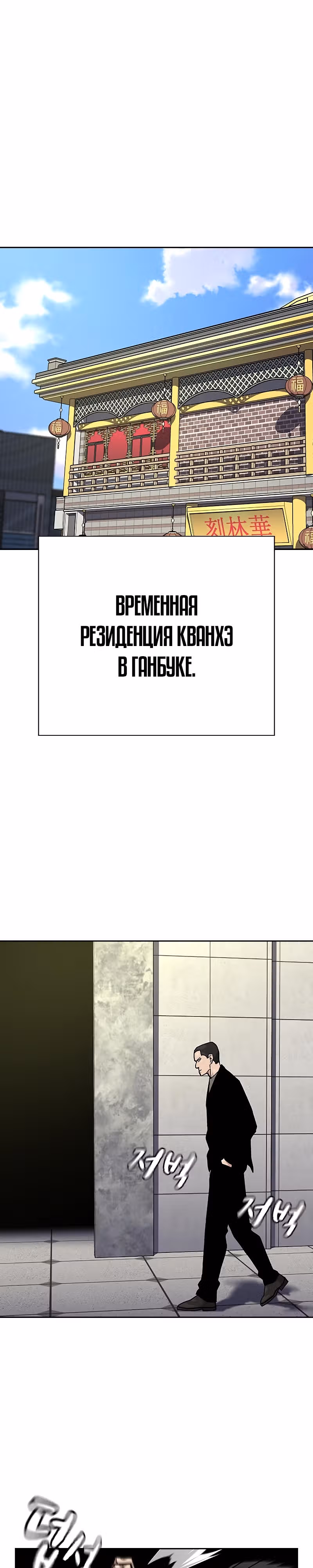 Чтобы не умереть — Том 2 · Глава 39, страница 26