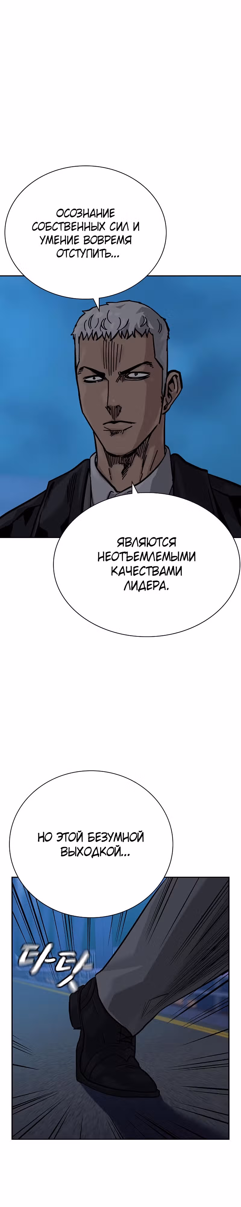 Чтобы не умереть — Том 2 · Глава 39, страница 4