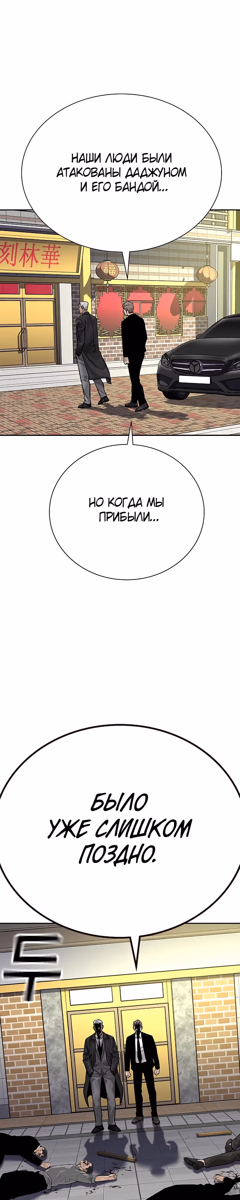 Чтобы не умереть — Том 2 · Глава 39, страница 31