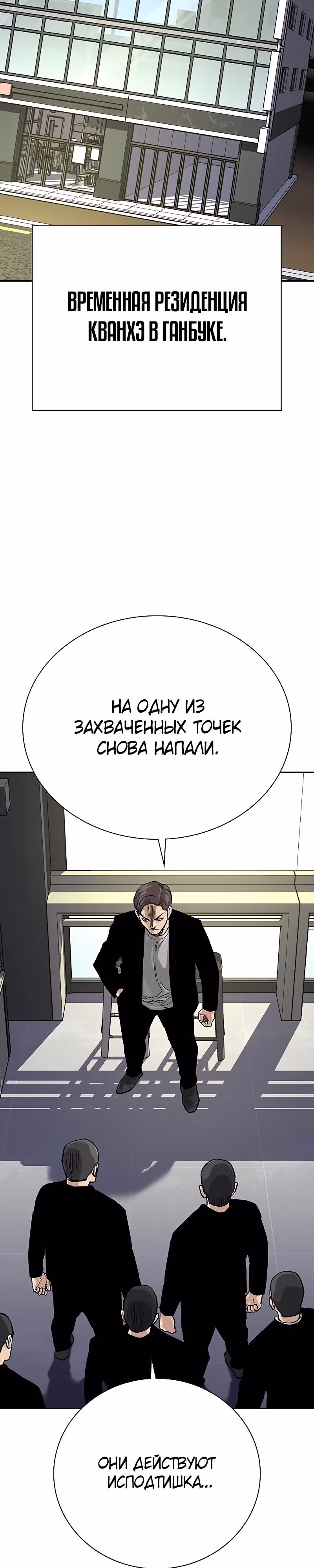 Чтобы не умереть — Том 2 · Глава 39, страница 34