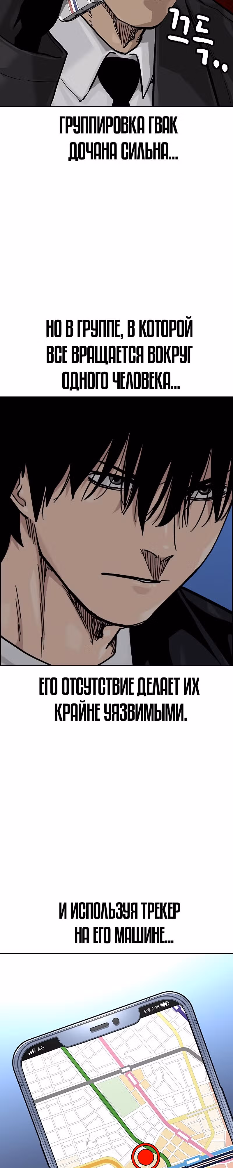 Чтобы не умереть — Том 2 · Глава 39, страница 39