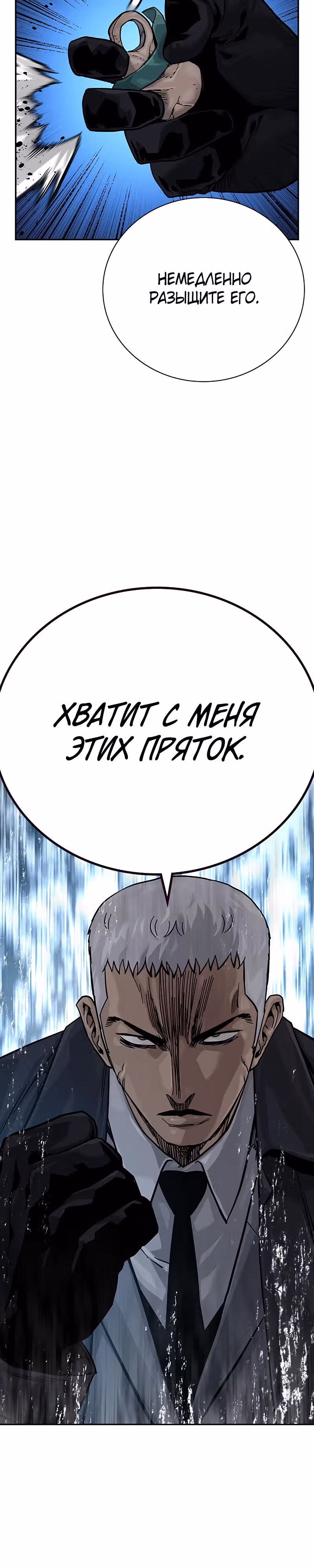 Чтобы не умереть — Том 2 · Глава 39, страница 48