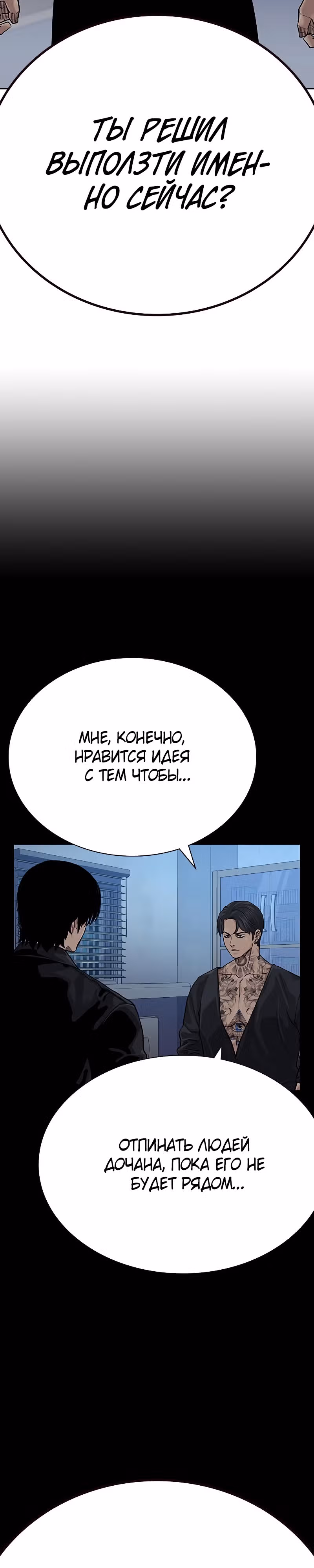 Чтобы не умереть — Том 2 · Глава 39, страница 51