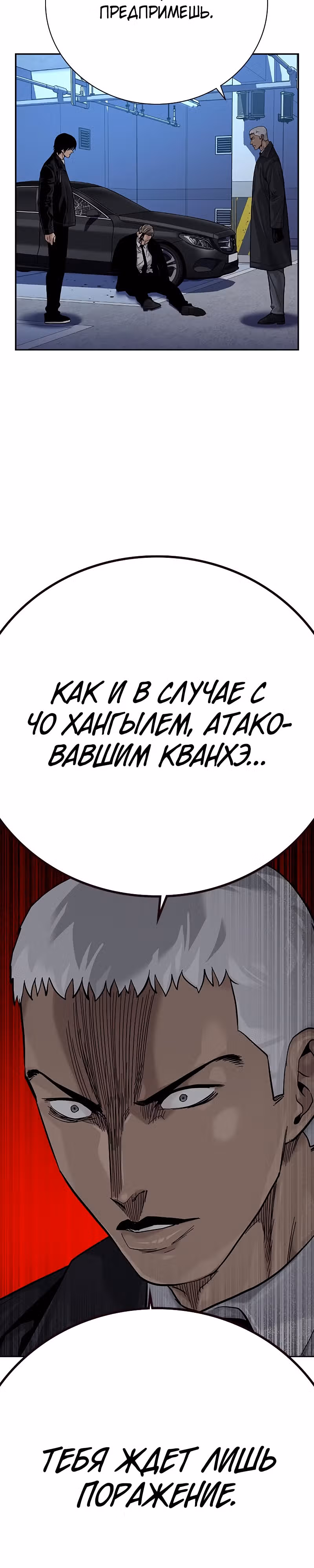Чтобы не умереть — Том 2 · Глава 39, страница 55