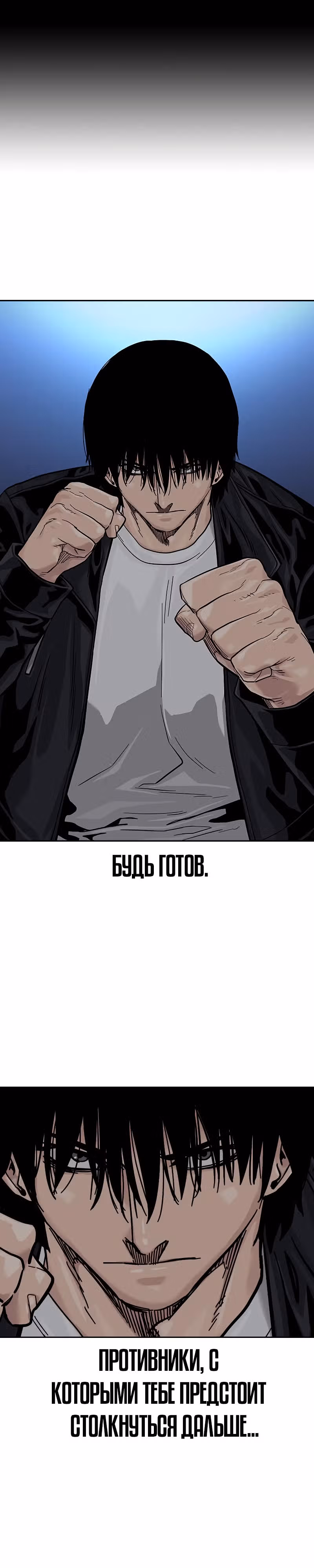 Чтобы не умереть — Том 2 · Глава 39, страница 60