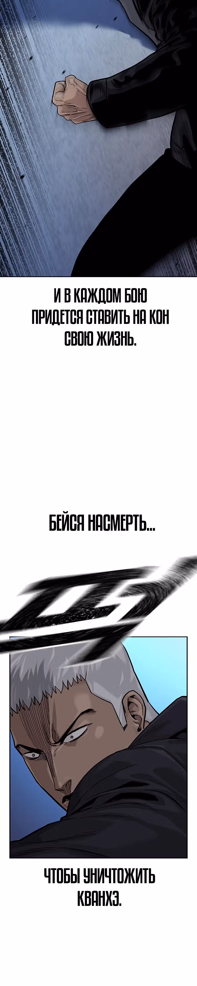 Чтобы не умереть — Том 2 · Глава 39, страница 62