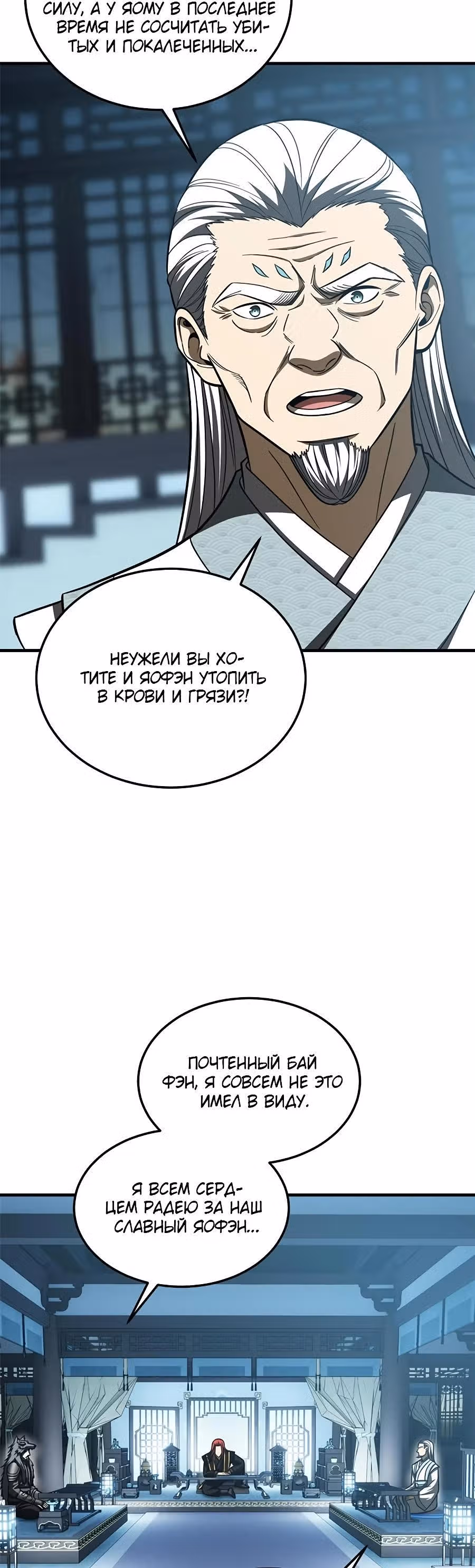 Лучший в мире мастер боевых искусств — Том 1 · Глава 192, страница 13