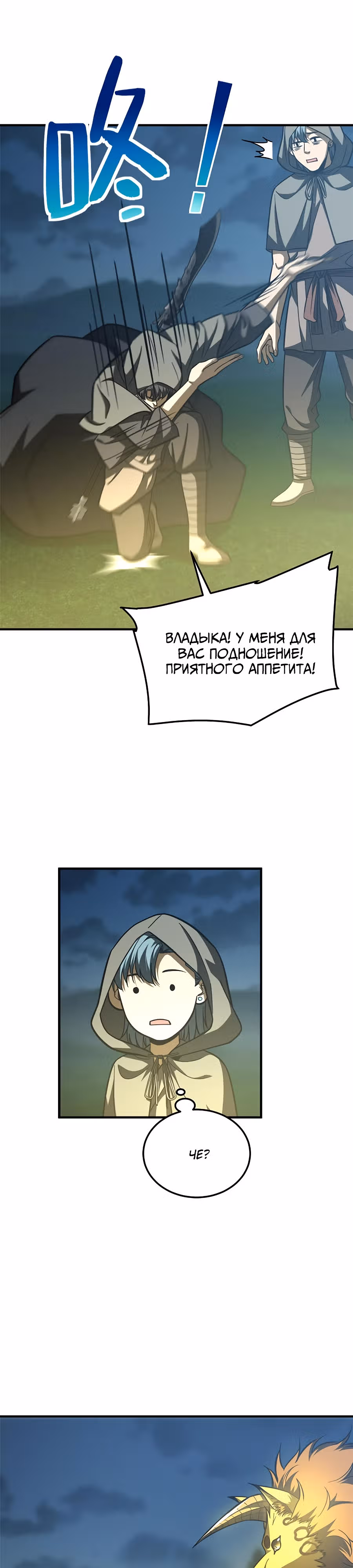 Лучший в мире мастер боевых искусств — Том 1 · Глава 193, страница 13