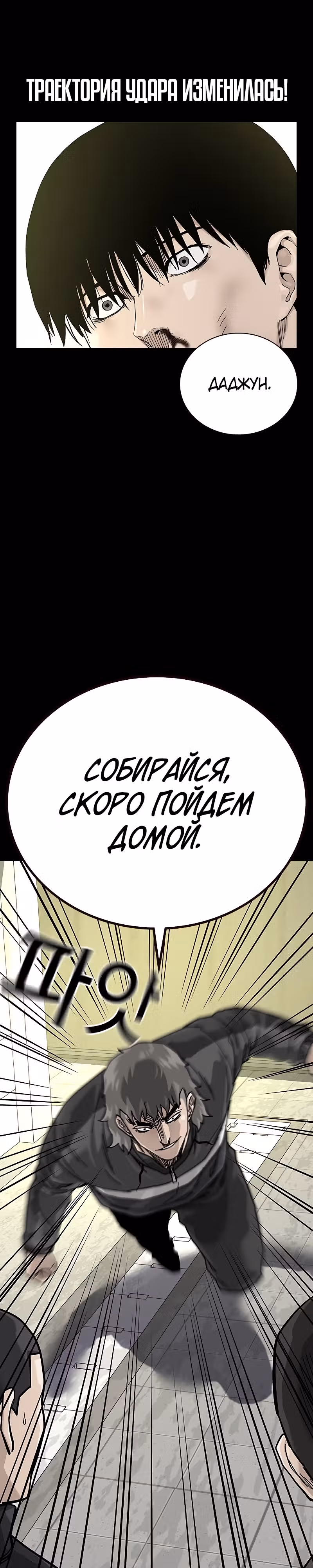 Чтобы не умереть — Том 2 · Глава 40, страница 41