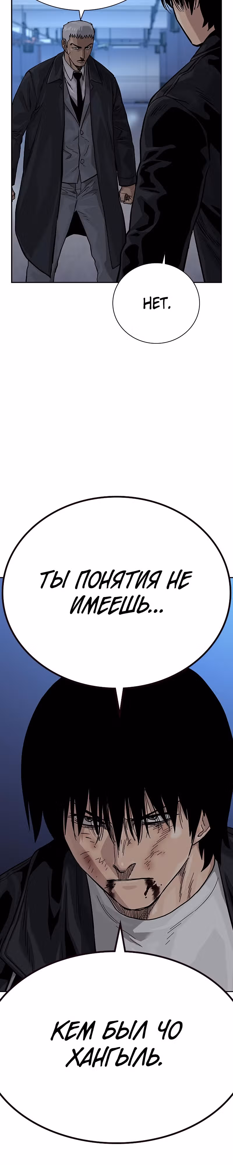 Чтобы не умереть — Том 2 · Глава 40, страница 49