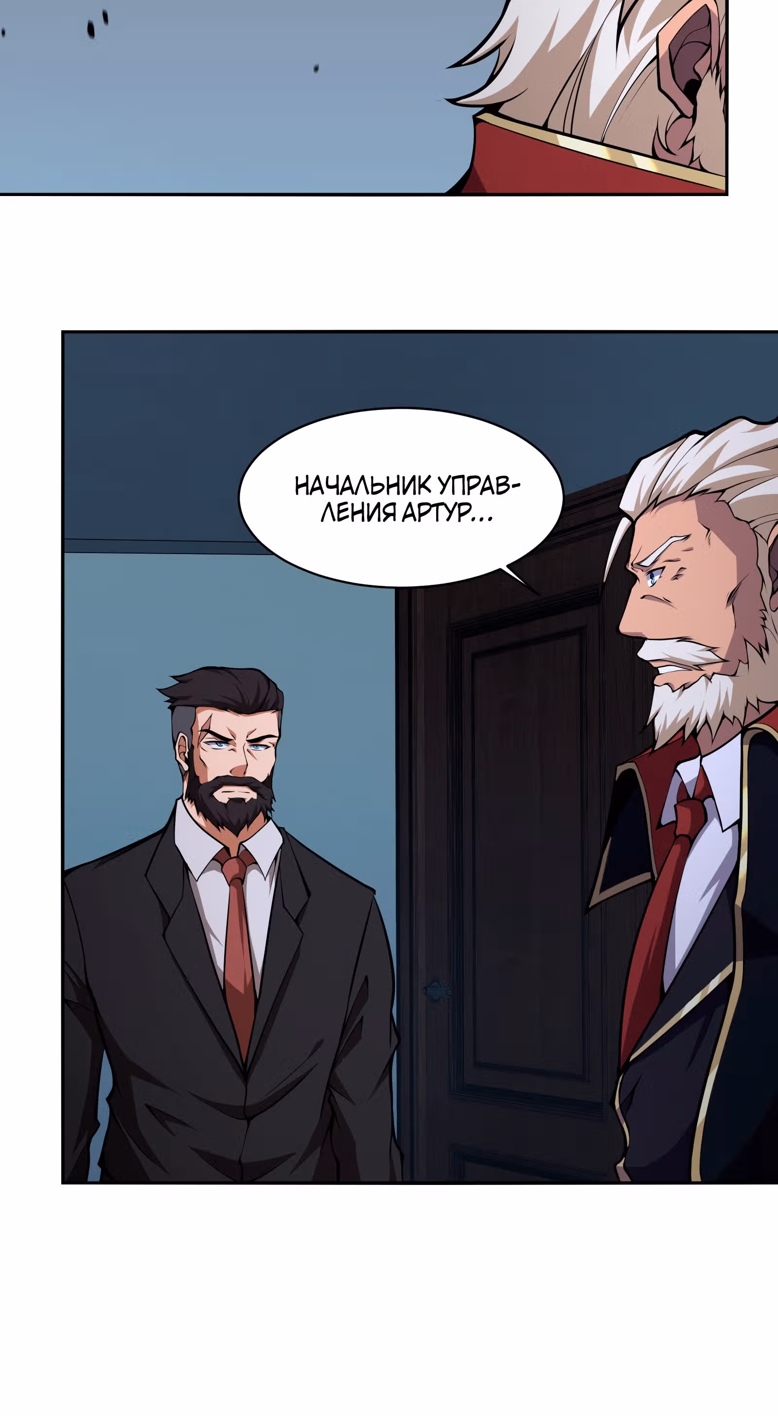 Я должен быть монстром — Том 1 · Глава 14, страница 13