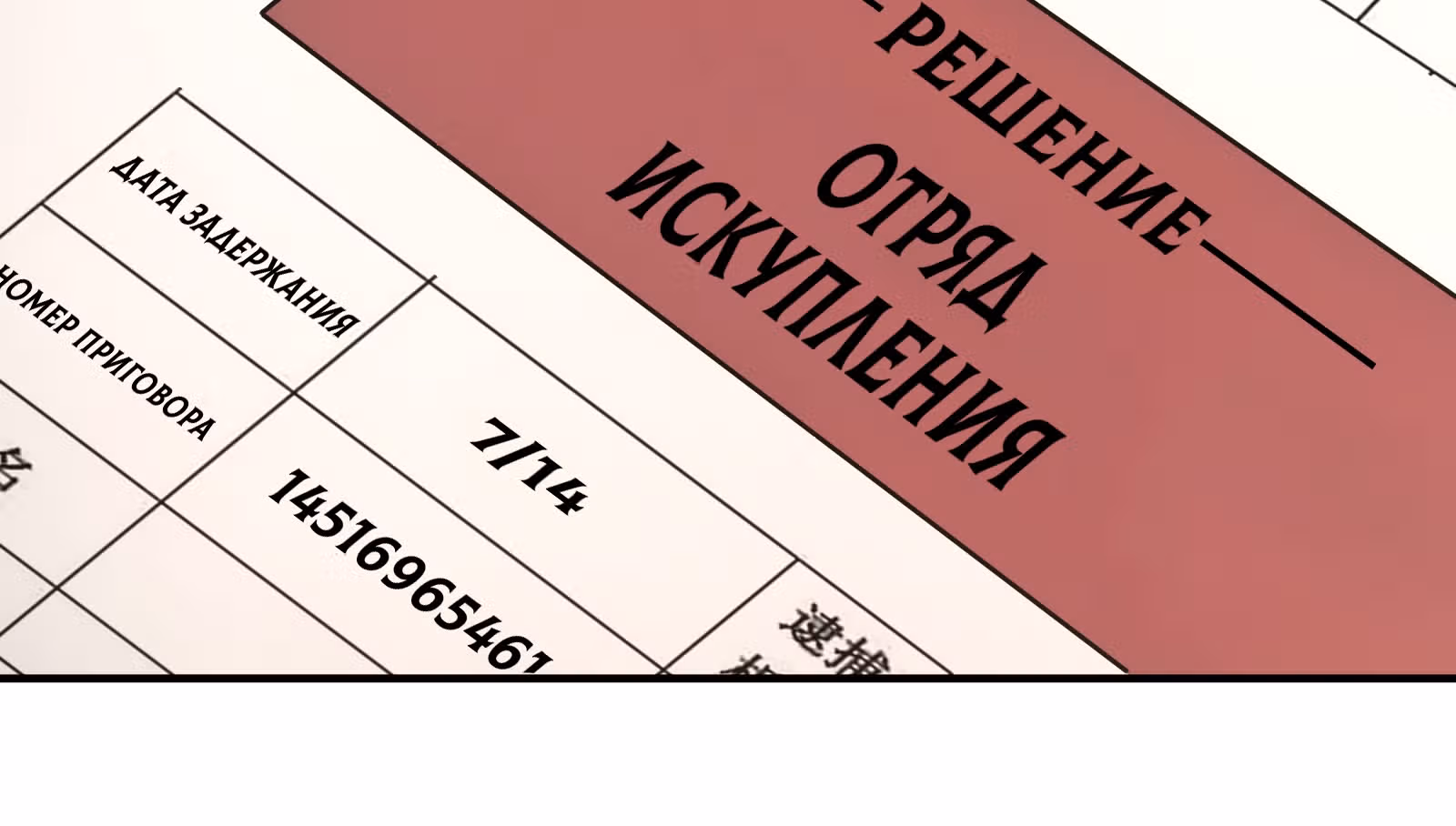 Я должен быть монстром — Том 1 · Глава 14, страница 87
