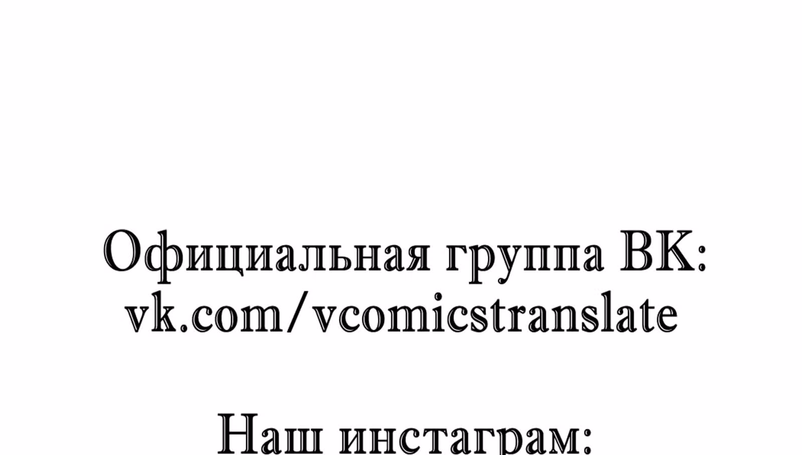 Я должен быть монстром — Том 1 · Глава 14, страница 88