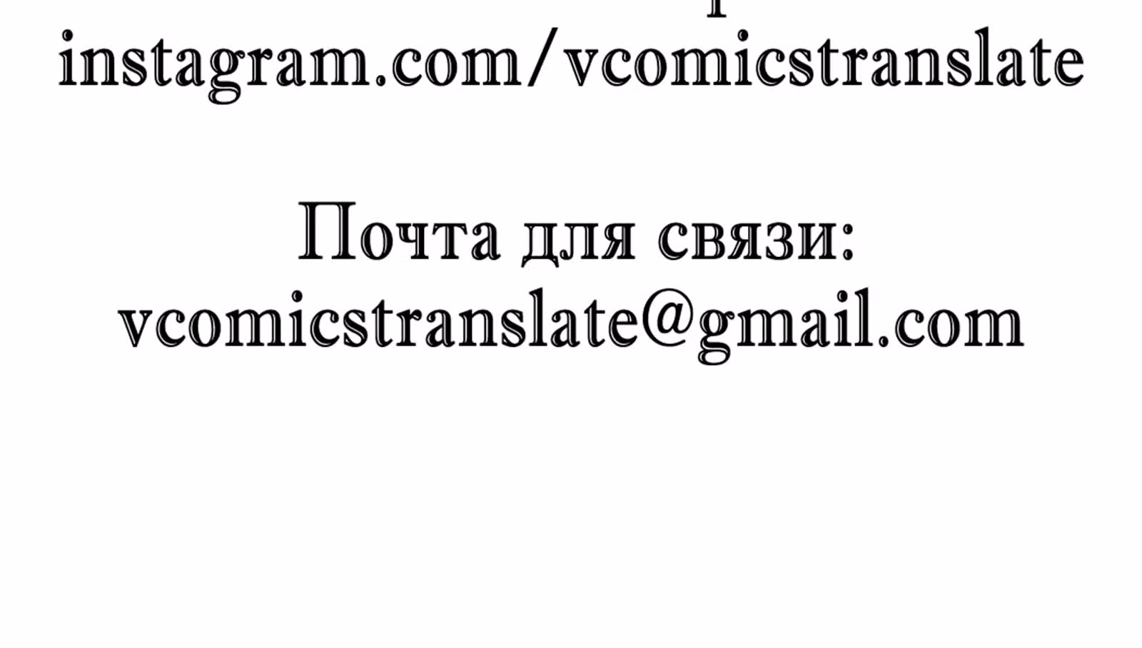 Я должен быть монстром — Том 1 · Глава 14, страница 89