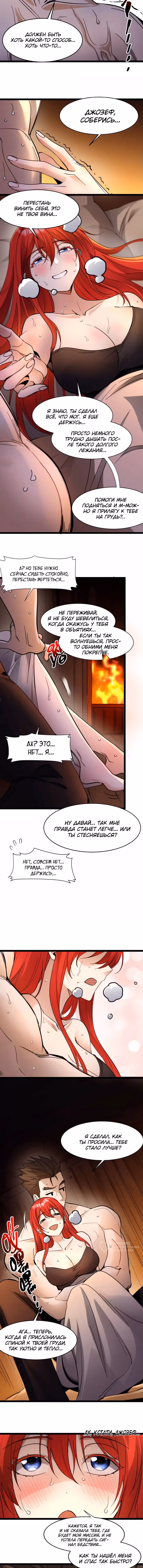 Пламя бесчисленных невзгод — Том 3 · Глава 164, страница 13