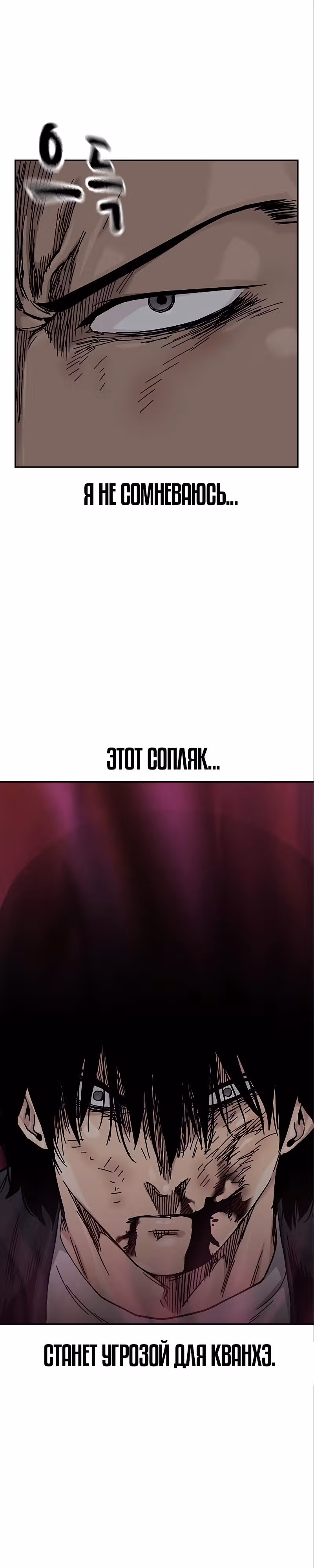 Чтобы не умереть — Том 2 · Глава 41, страница 56