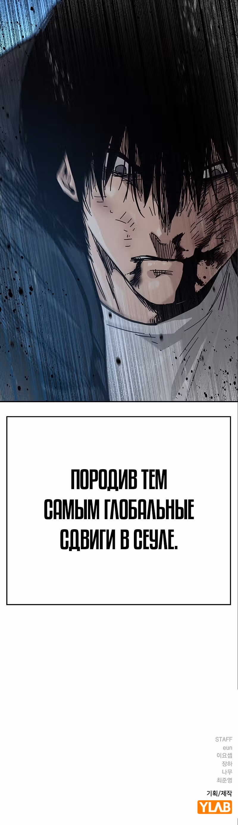 Чтобы не умереть — Том 2 · Глава 41, страница 65