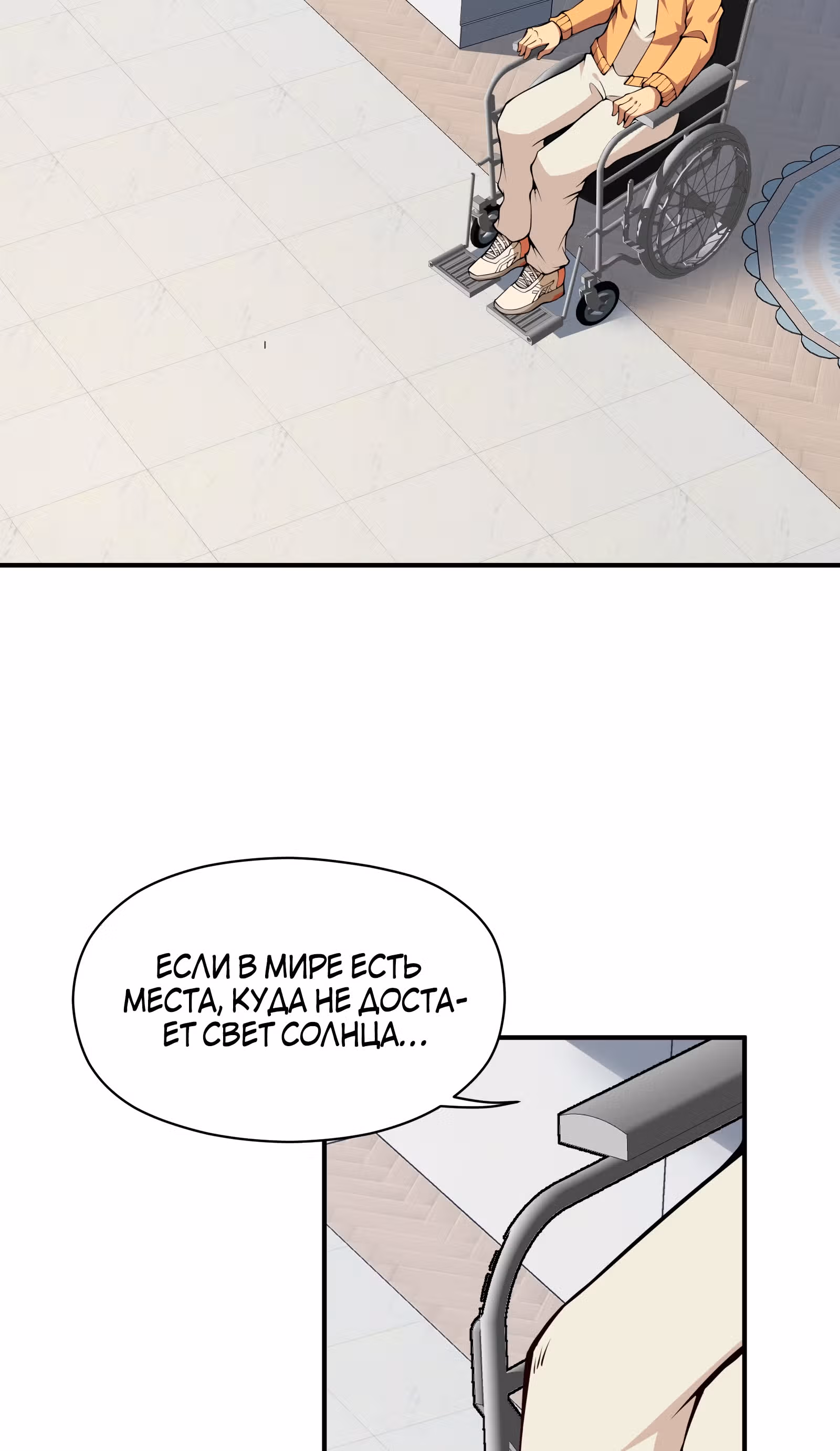 Я должен быть монстром — Том 1 · Глава 15, страница 53