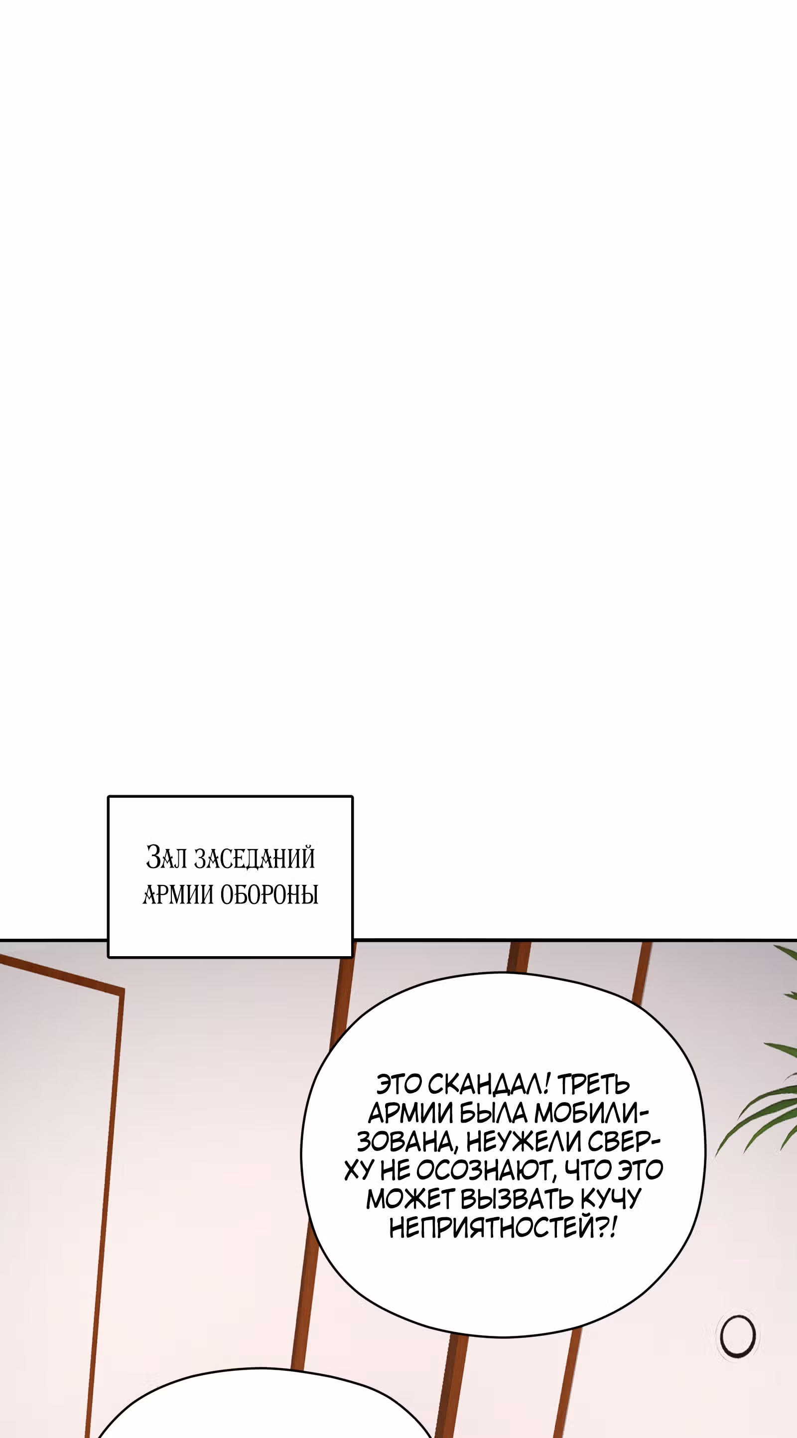 Я должен быть монстром — Том 1 · Глава 15, страница 64