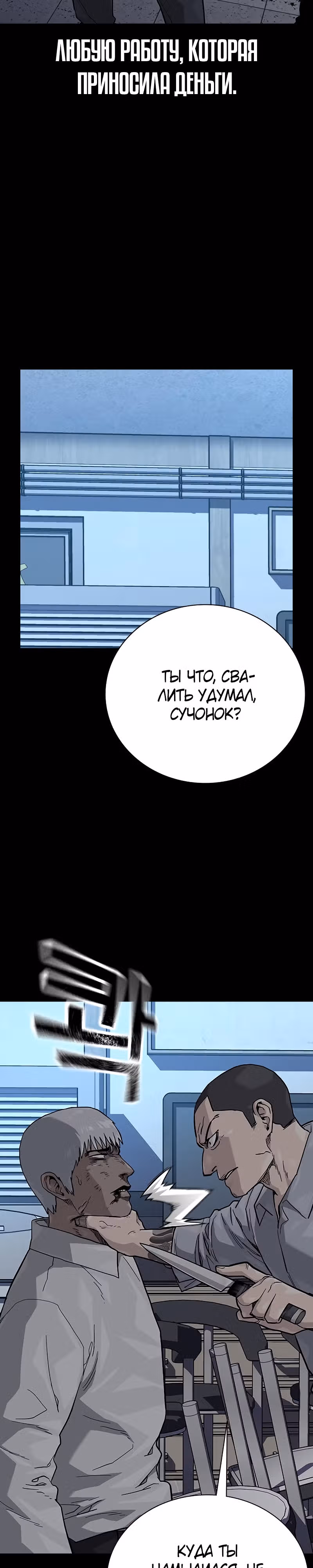 Чтобы не умереть — Том 2 · Глава 42, страница 14