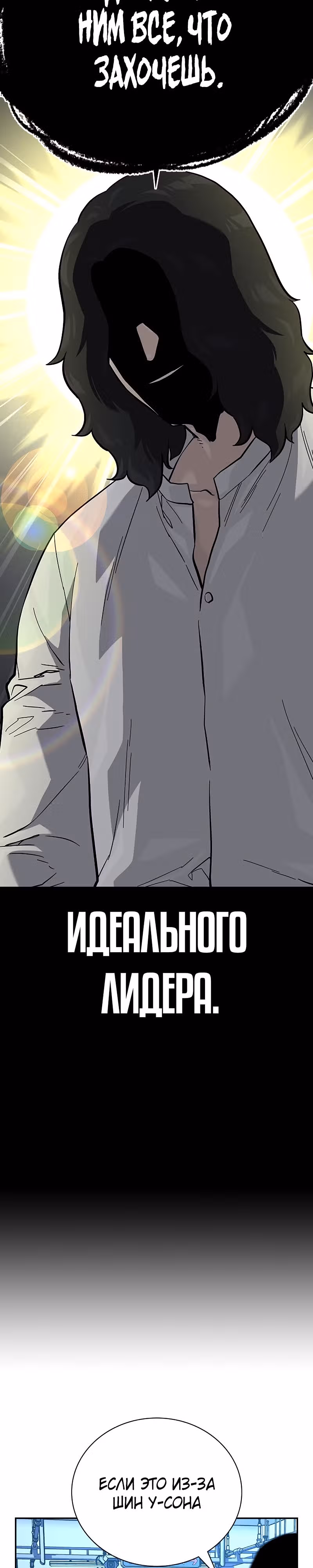 Чтобы не умереть — Том 2 · Глава 42, страница 23