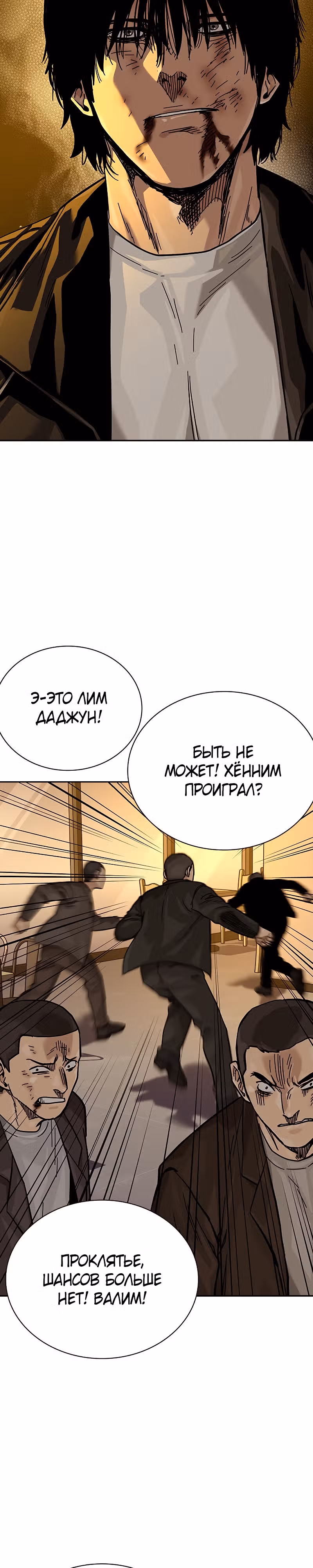 Чтобы не умереть — Том 2 · Глава 42, страница 40