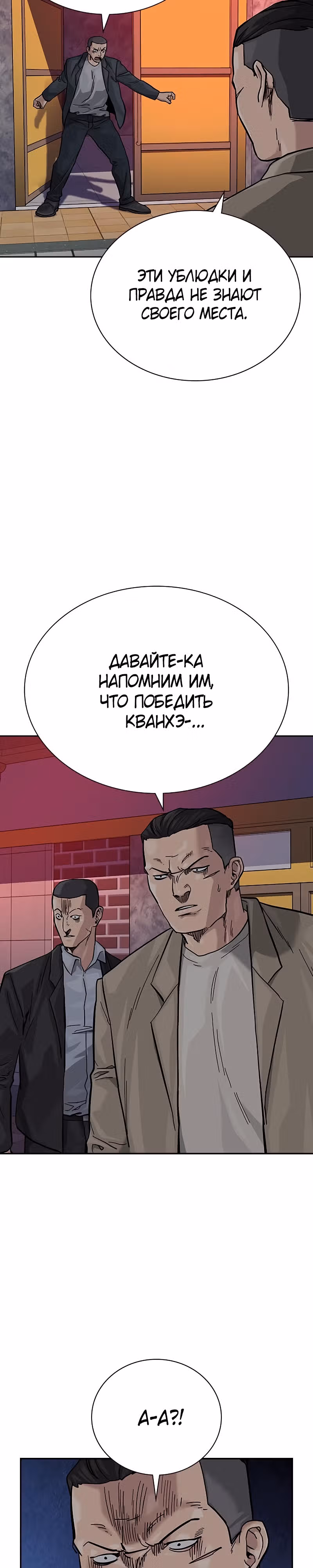 Чтобы не умереть — Том 2 · Глава 42, страница 55