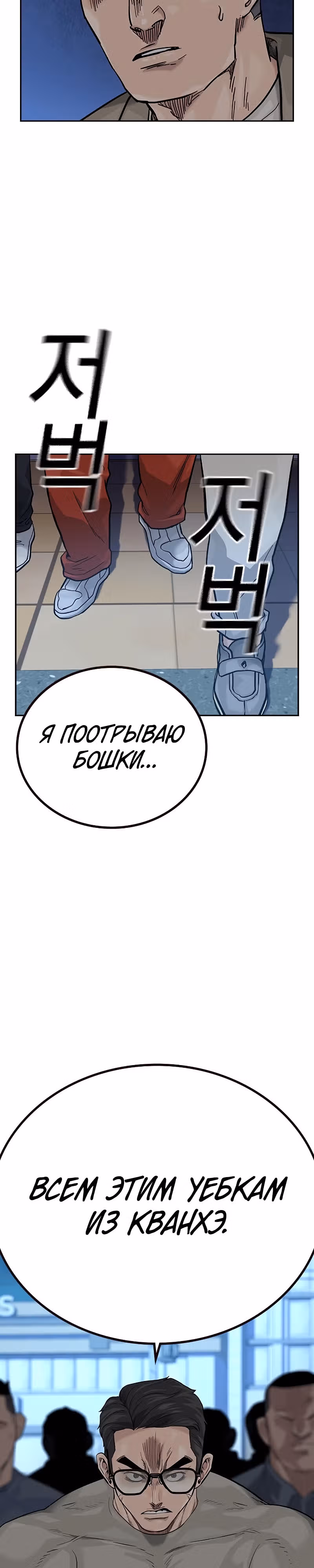 Чтобы не умереть — Том 2 · Глава 42, страница 56