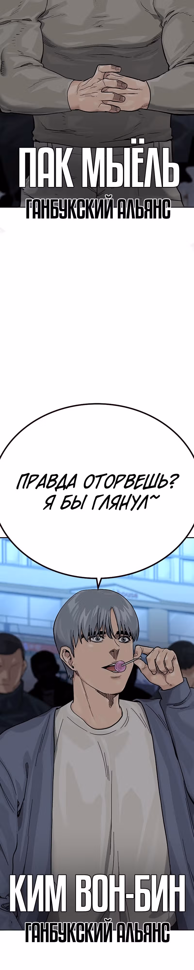 Чтобы не умереть — Том 2 · Глава 42, страница 57