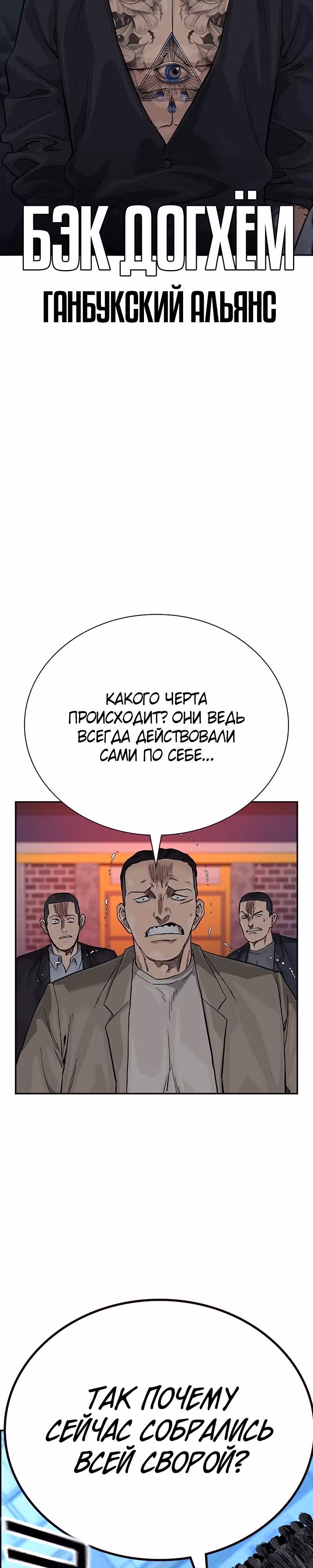 Чтобы не умереть — Том 2 · Глава 42, страница 60
