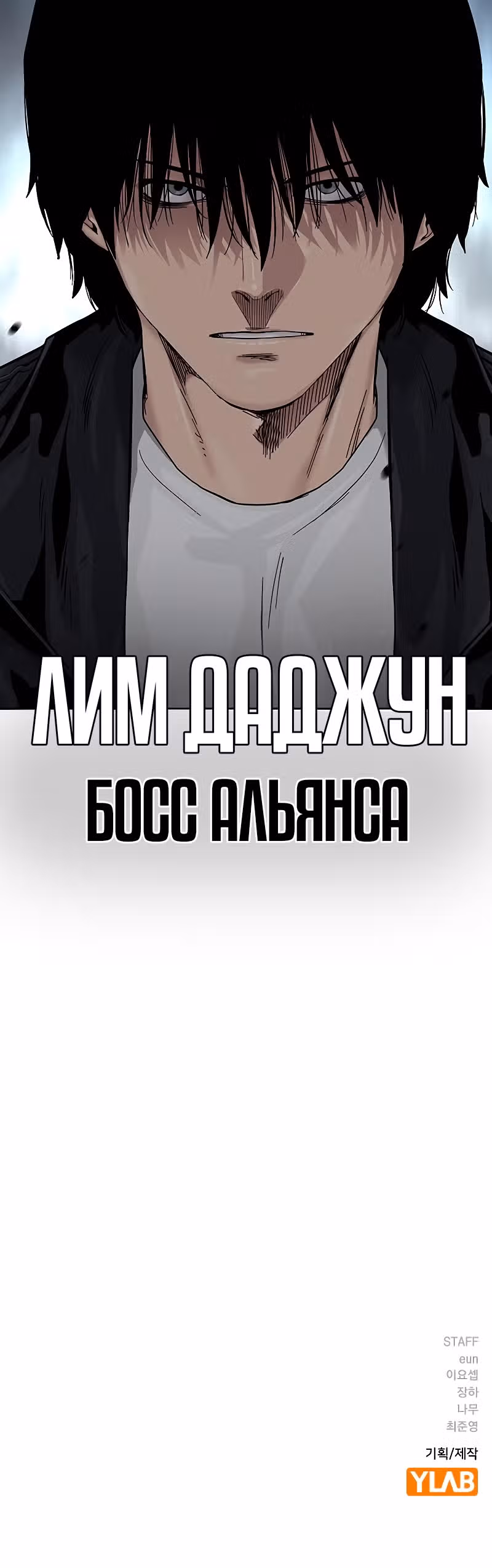 Чтобы не умереть — Том 2 · Глава 42, страница 63