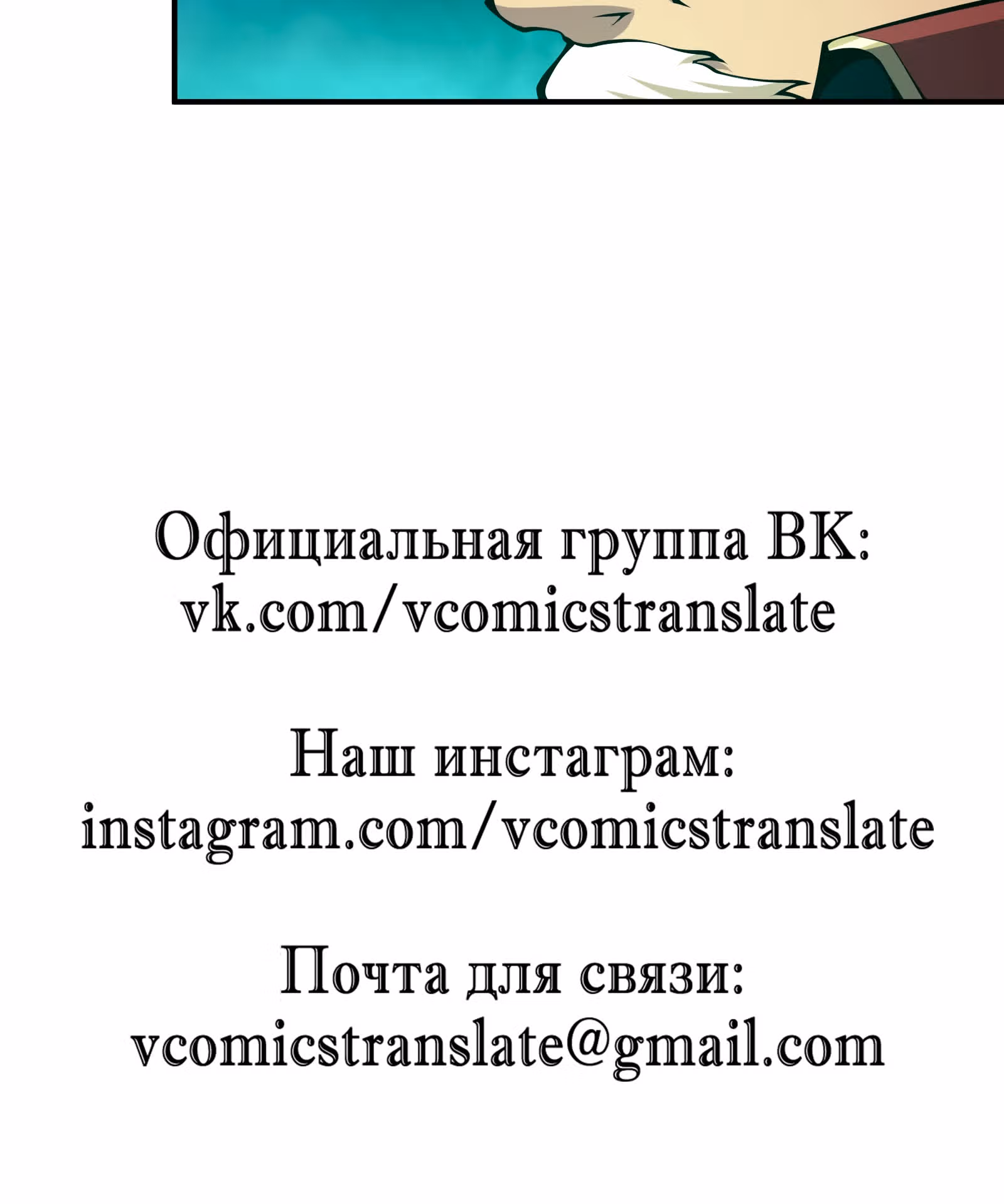 Я должен быть монстром — Том 1 · Глава 16, страница 60