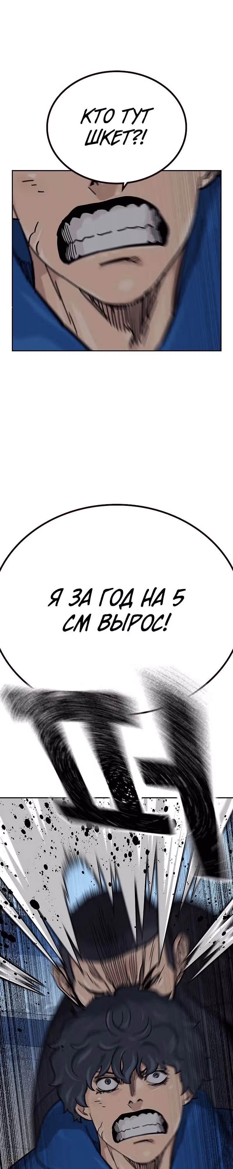 Чтобы не умереть — Том 2 · Глава 43, страница 40