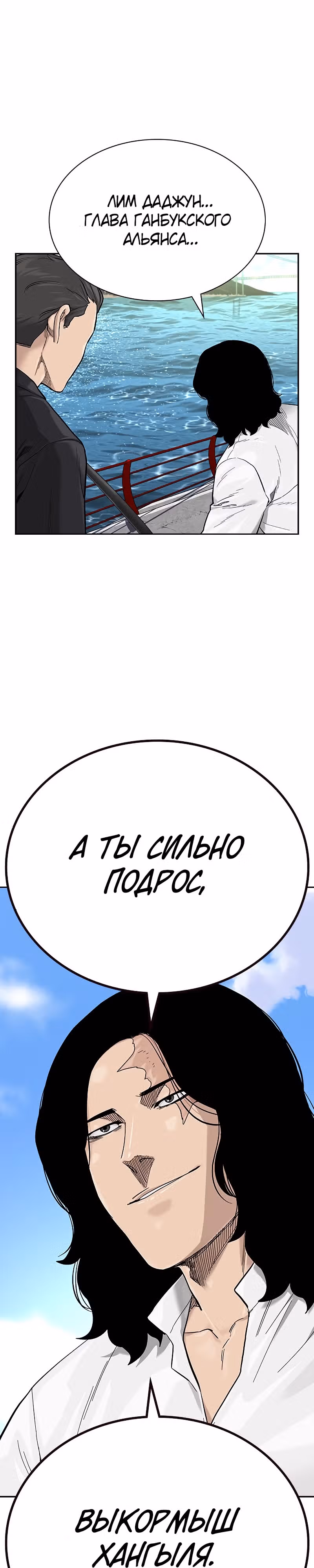 Чтобы не умереть — Том 2 · Глава 43, страница 56
