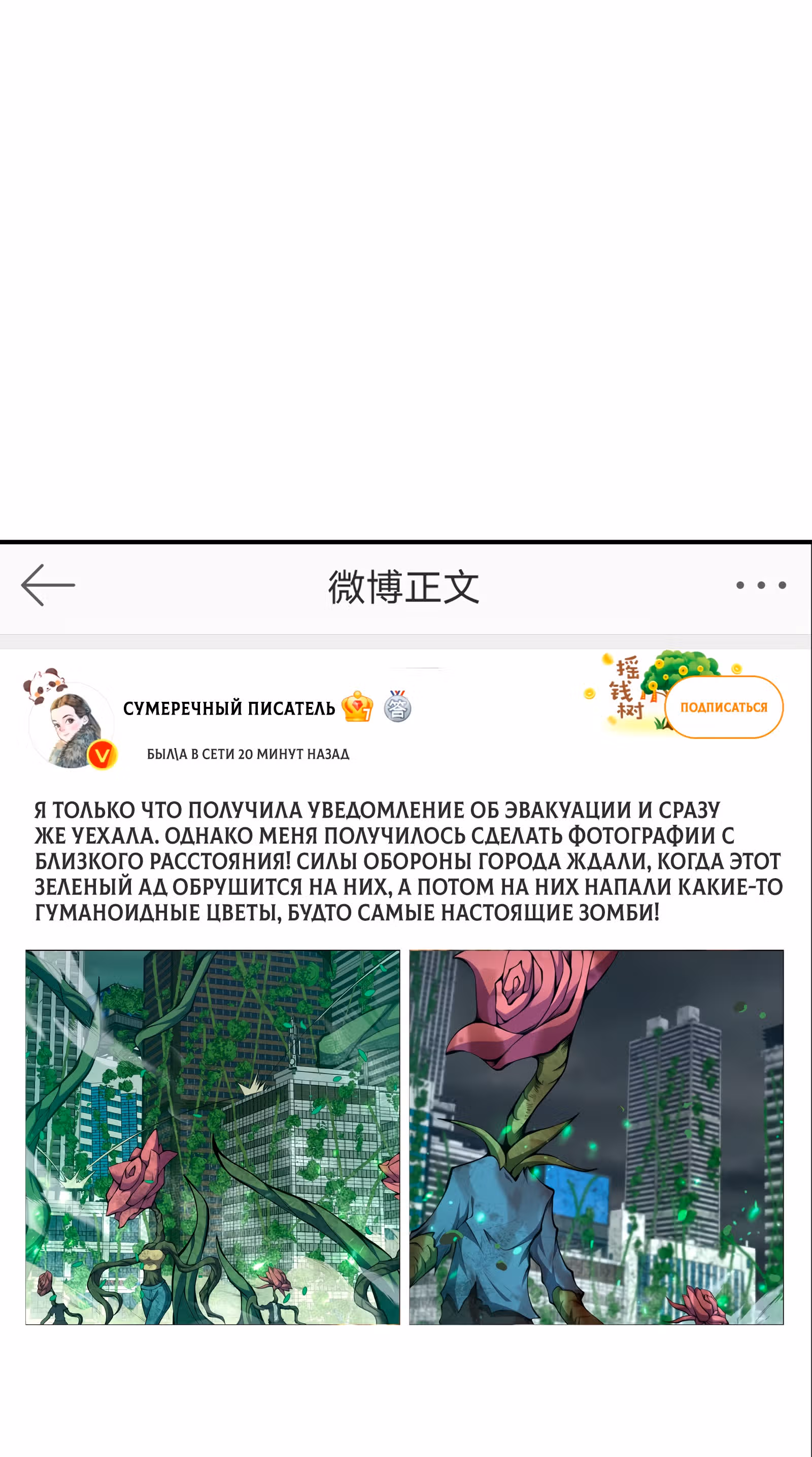 Я должен быть монстром — Том 1 · Глава 17, страница 37