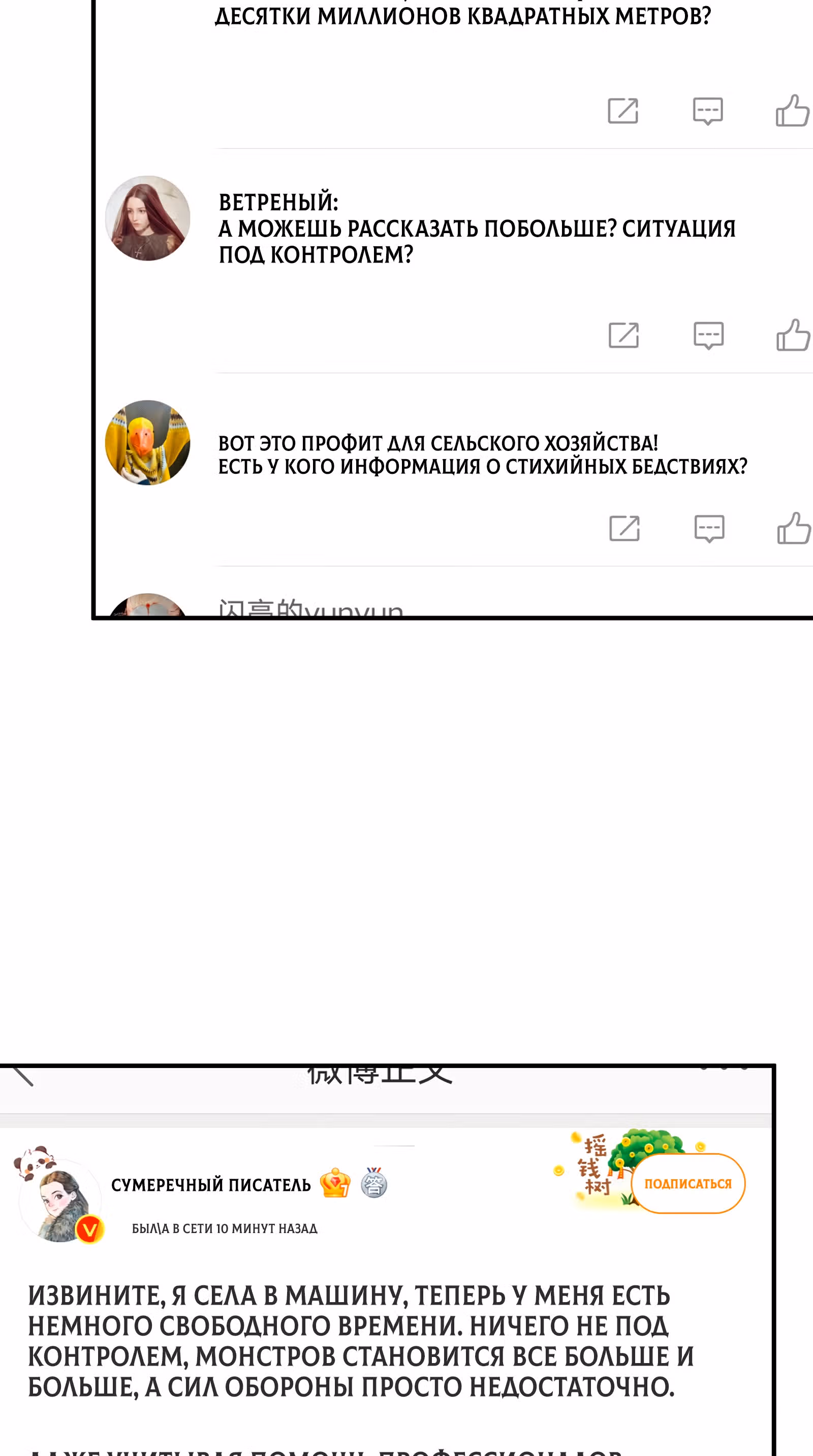 Я должен быть монстром — Том 1 · Глава 17, страница 39