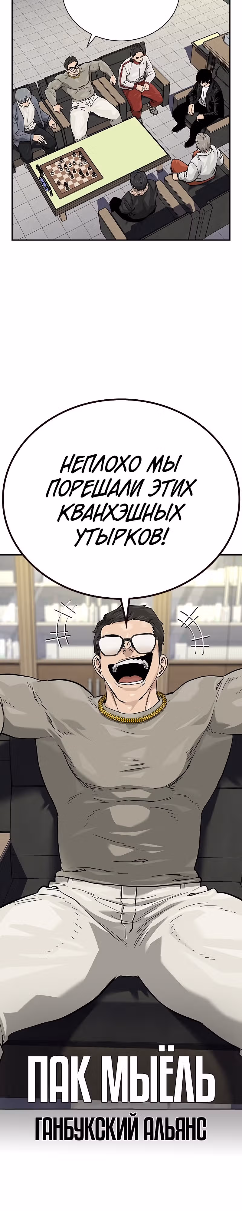 Чтобы не умереть — Том 2 · Глава 44, страница 2