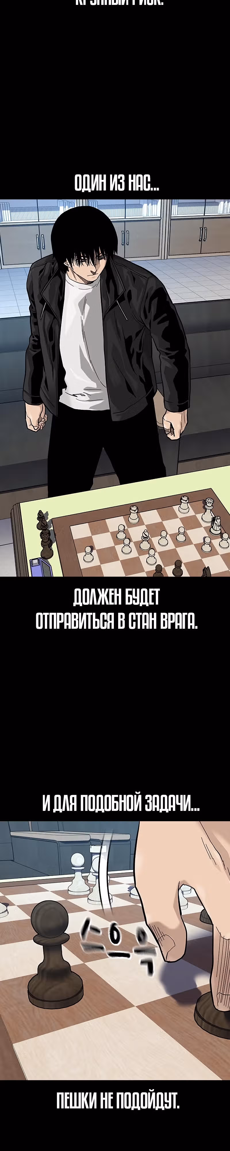 Чтобы не умереть — Том 2 · Глава 44, страница 40